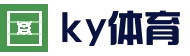 KY (开云) KY体育官网 - KY SPORTS
